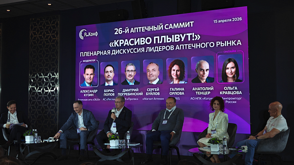 Рецепт на 2026 год для фармы: терпеть Рецепт на 2026 год для фармы: терпеть